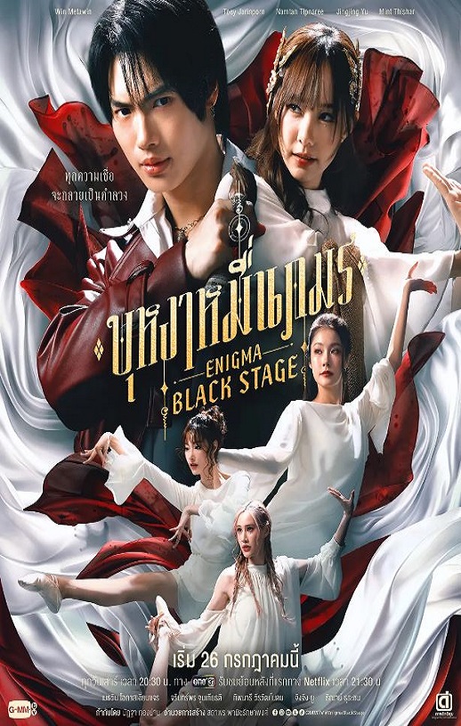 <b><font color='#FF0000'>咒中人 第二季</font></b>