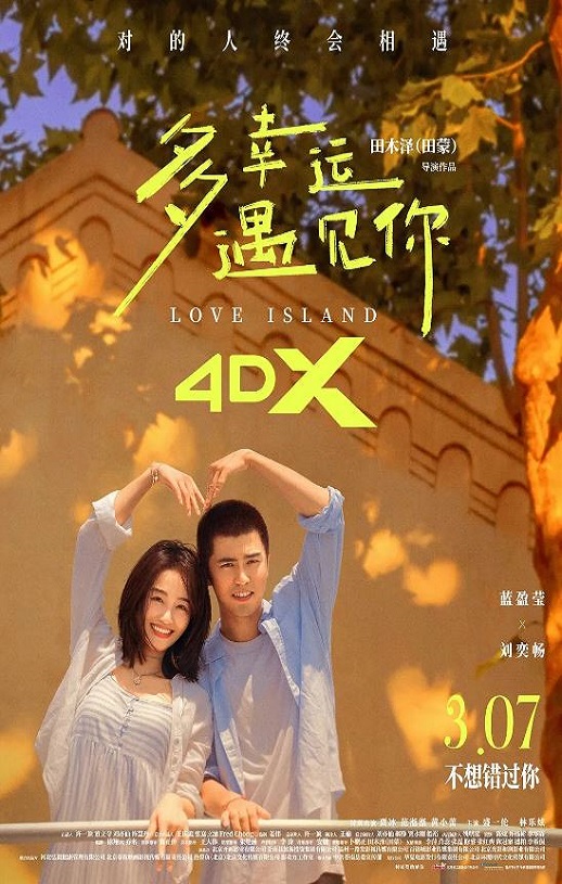 <b><font color='#FF0000'>多幸运遇见你</font></b>