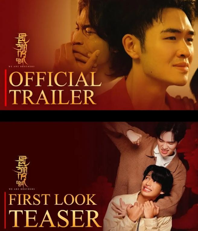 <b><font color='#FF0000'>我们的兄弟</font></b>