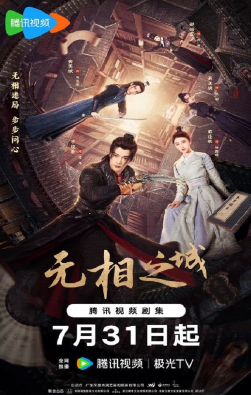 <b><font color='#FF0000'>无相之城</font></b>