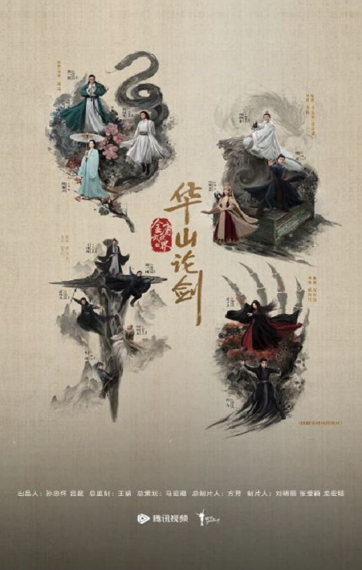 <b><font color='#FF0000'>华山论剑之东邪西毒</font></b>