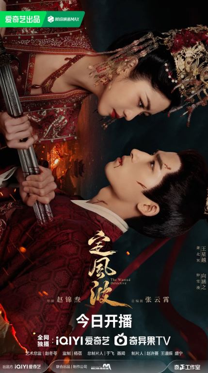 <b><font color='#FF0000'>定风波2025</font></b>