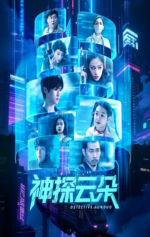 <b><font color='#FF0000'>神探云朵</font></b>