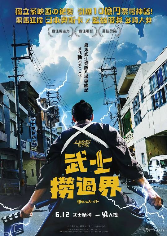 <b><font color='#FF0000'>穿越武士</font></b>