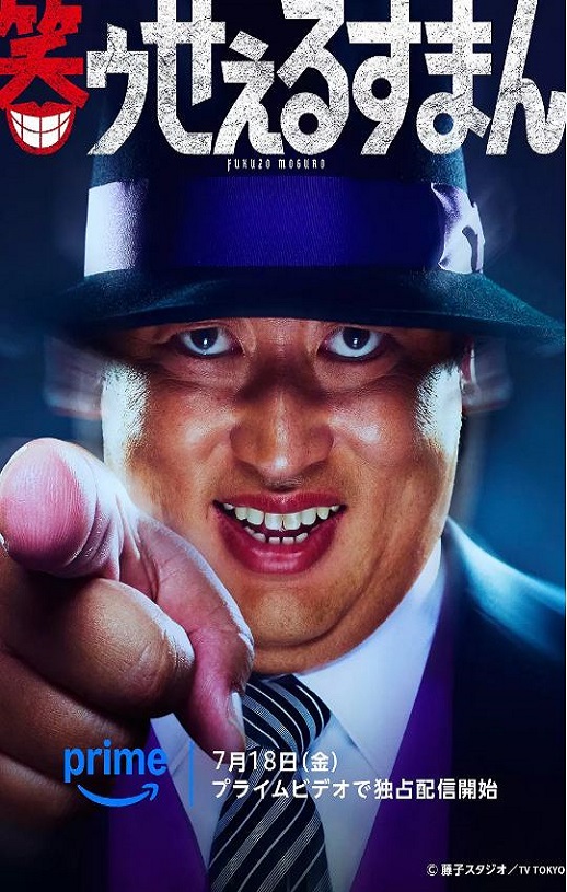 <b><font color='#FF0000'>笑面推销员2025</font></b>