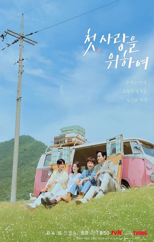 <b><font color='#FF0000'>初次，为了爱</font></b>