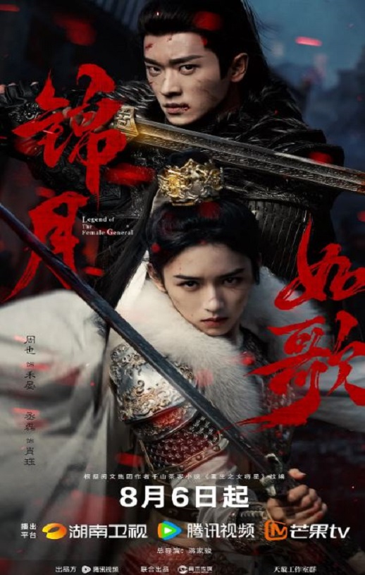 <b><font color='#FF0000'>锦月如歌</font></b>