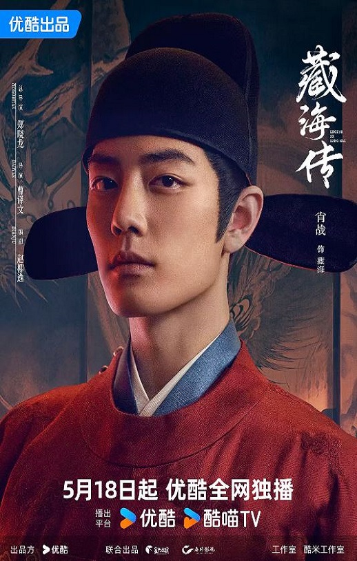 <b><font color='#FF0000'>藏海传粤语版</font></b>