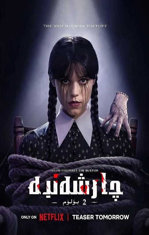 <b><font color='#FF0000'>星期三 第二季</font></b>