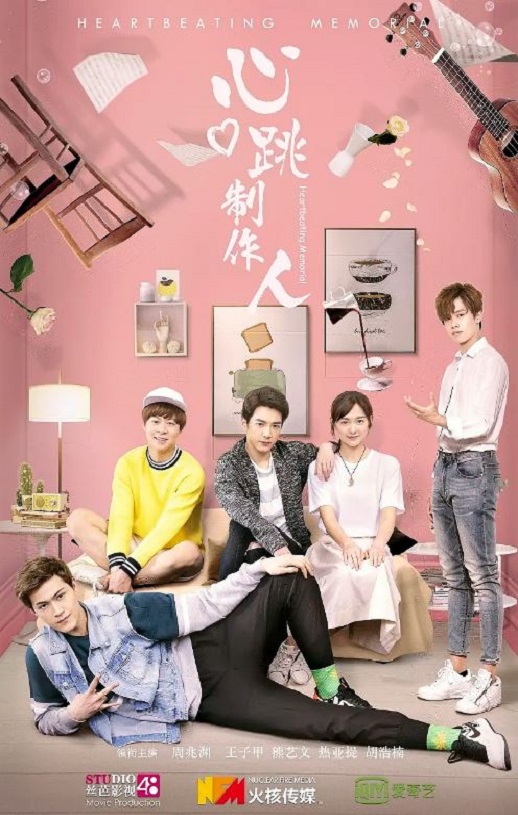 <b><font color='#FF0000'>心跳制作人</font></b>