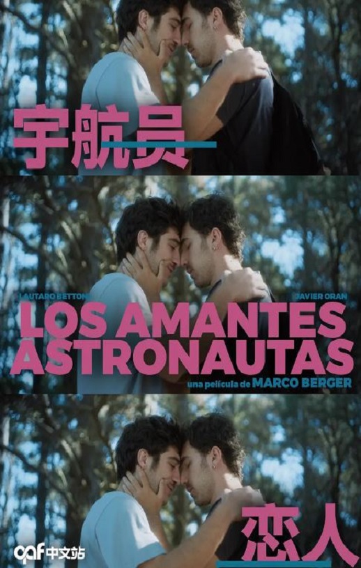 <b><font color='#FF0000'>宇航员恋人</font></b>