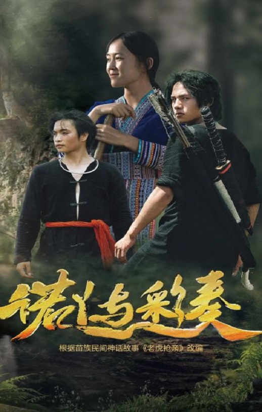 <b><font color='#FF0000'>诺丫与彩奏</font></b>