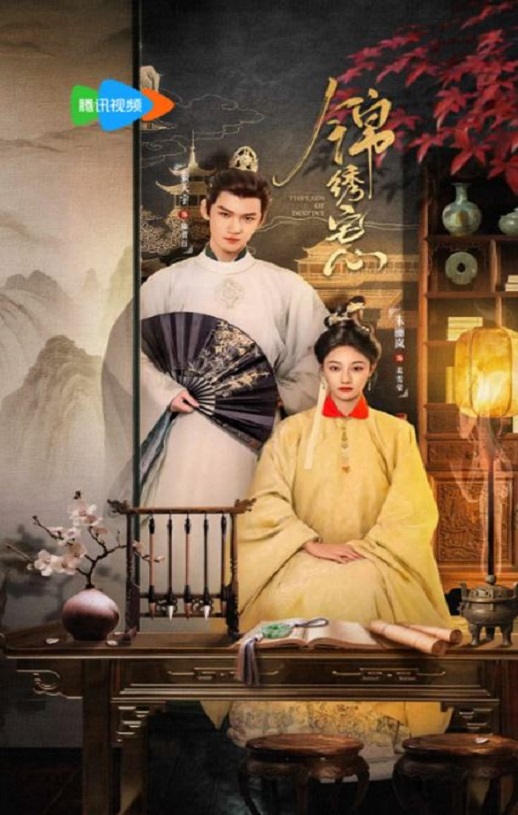 <b><font color='#FF0000'>锦绣宅心</font></b>