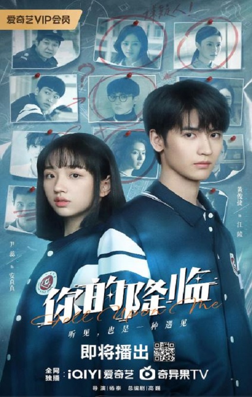 <b><font color='#FF0000'>你的降临</font></b>