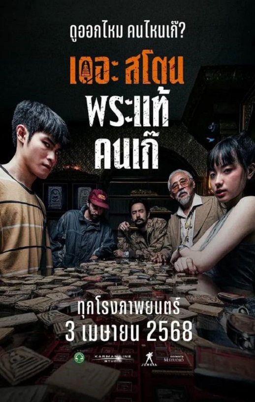 <b><font color='#FF0000'>疯狂的佛牌</font></b>