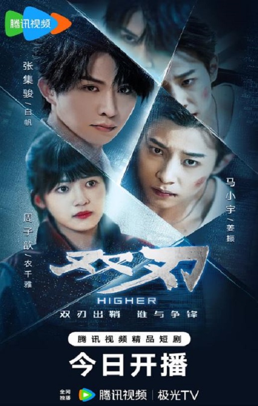 <b><font color='#FF0000'>双刃</font></b>