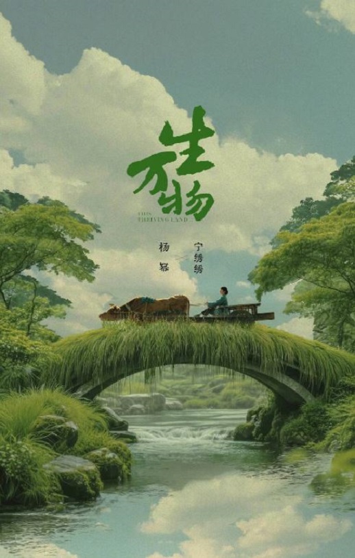 <b><font color='#FF0000'>生万物</font></b>