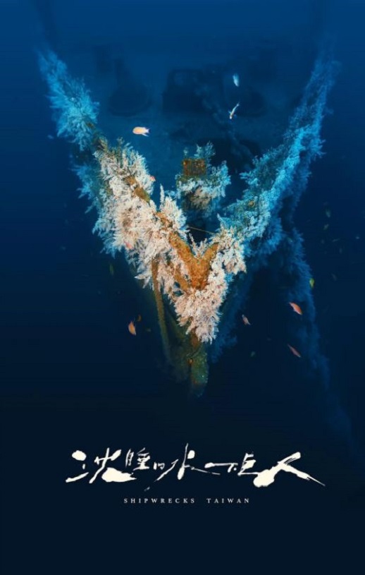 <b><font color='#FF0000'>沉睡的水下巨人</font></b>