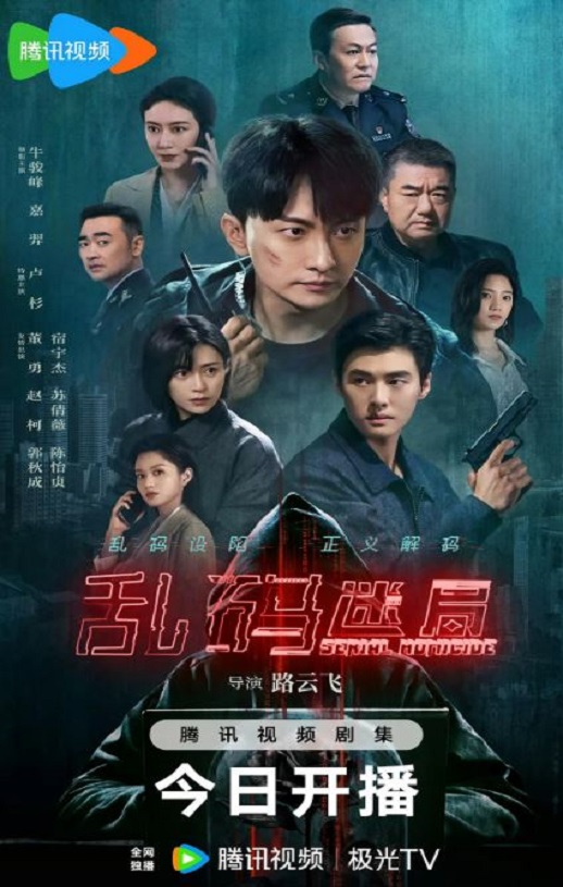 <b><font color='#FF0000'>乱码迷局</font></b>