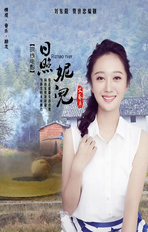 <b><font color='#FF0000'>日照妮儿</font></b>