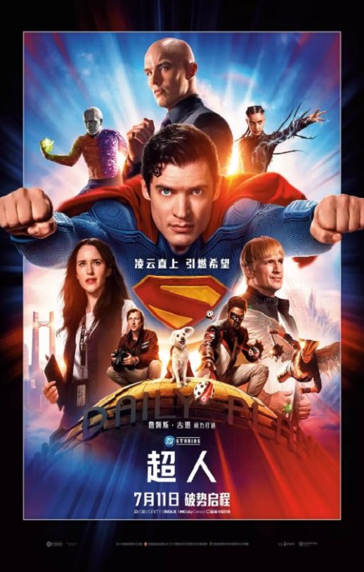 <b><font color='#FF0000'>超人2025</font></b>