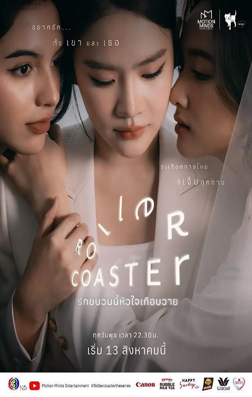 <b><font color='#FF0000'>过山车</font></b>