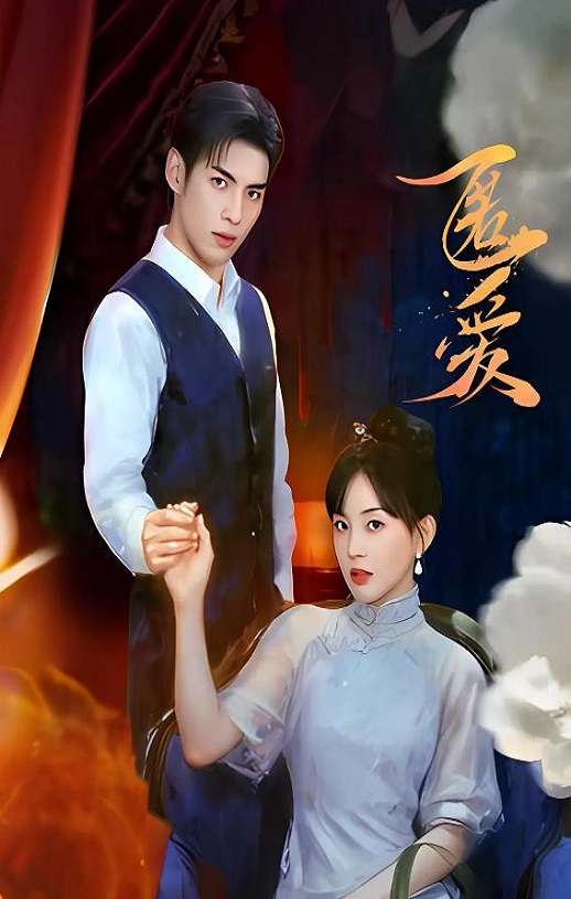 <b><font color='#FF0000'>匿爱</font></b>