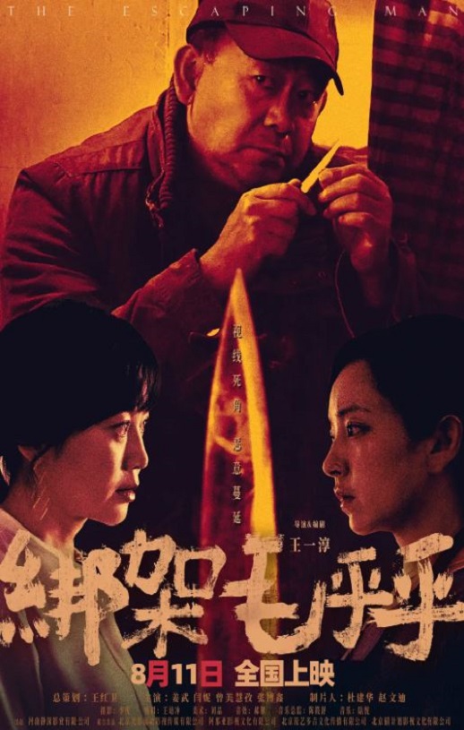 <b><font color='#FF0000'>绑架毛乎乎</font></b>