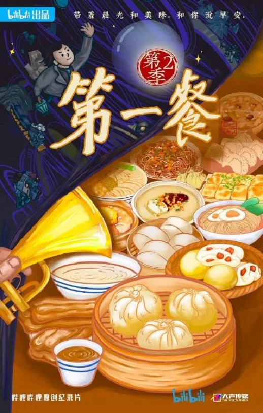 <b><font color='#FF0000'>第一餐 第二季</font></b>