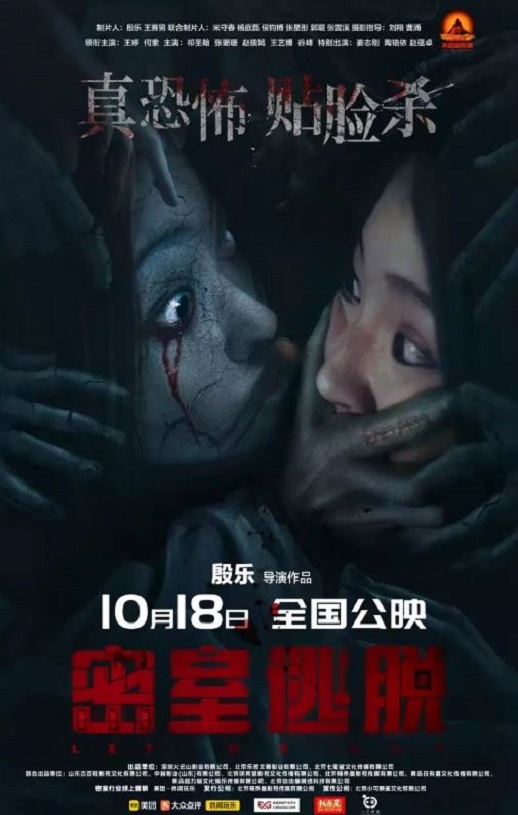 <b><font color='#FF0000'>密室逃脱2024</font></b>