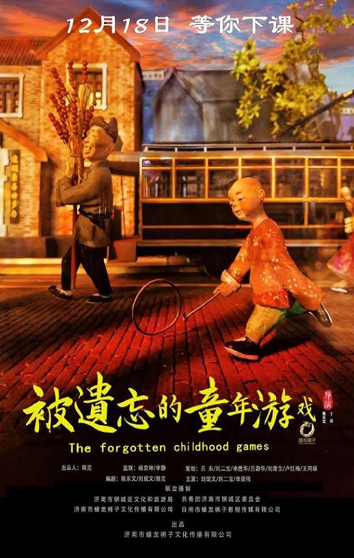 <b><font color='#FF0000'>被遗忘的童年游戏</font></b>