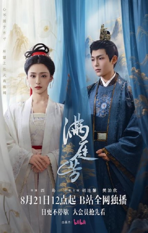 <b><font color='#FF0000'>满庭芳</font></b>