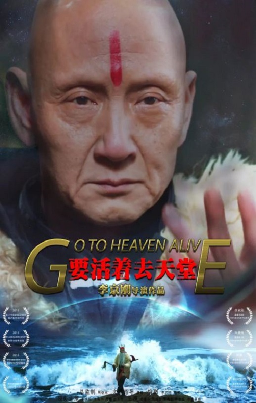 <b><font color='#FF0000'>要活着去天堂</font></b>