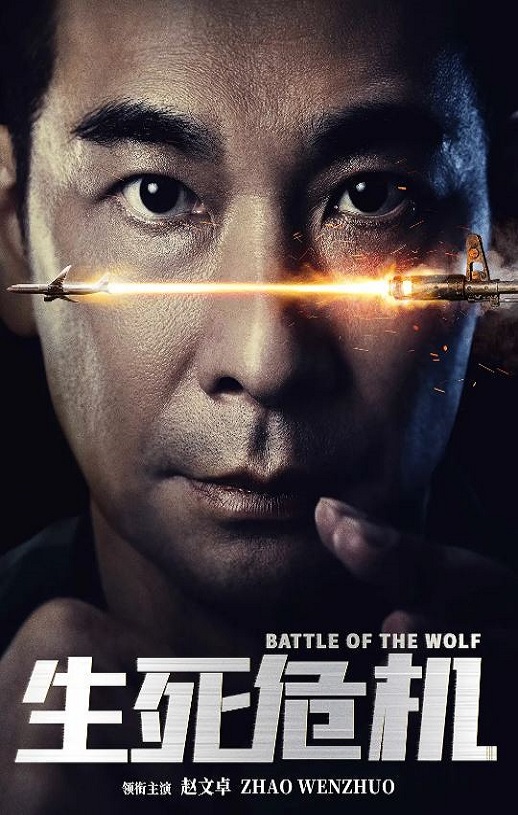 <b><font color='#FF0000'>生死危机</font></b>