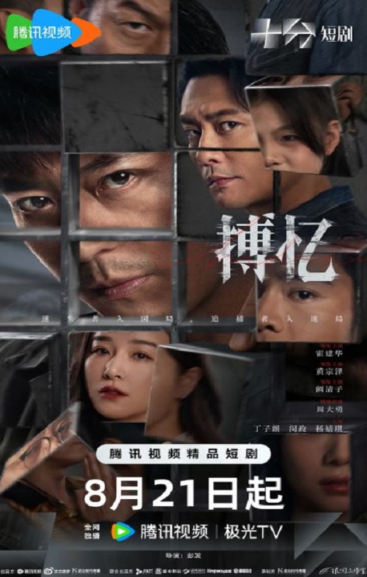 <b><font color='#FF0000'>搏忆</font></b>