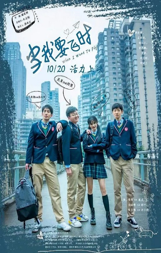 <b><font color='#FF0000'>当我要飞时</font></b>