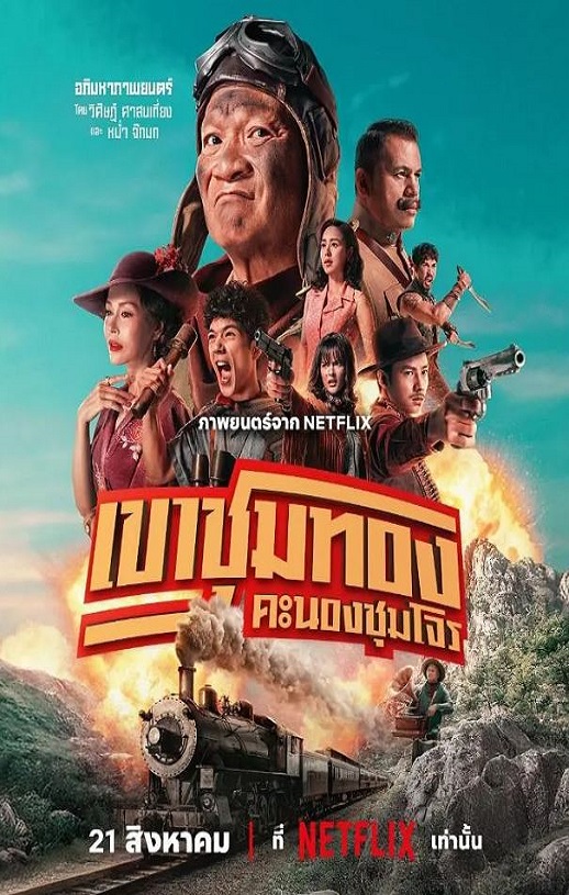 <b><font color='#FF0000'>胆大抢金团</font></b>