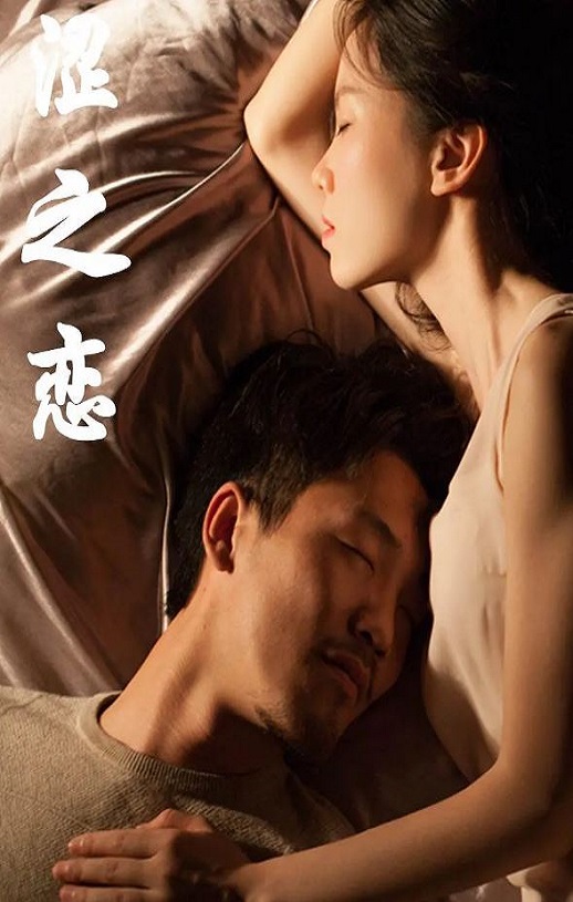 <b><font color='#FF0000'>涩之恋</font></b>