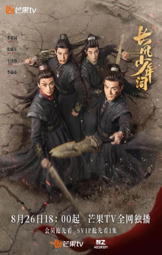 <b><font color='#FF0000'>长风少年词</font></b>