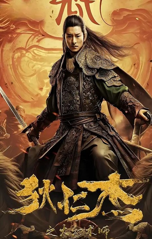 <b><font color='#FF0000'>狄仁杰之大幻术师</font></b>