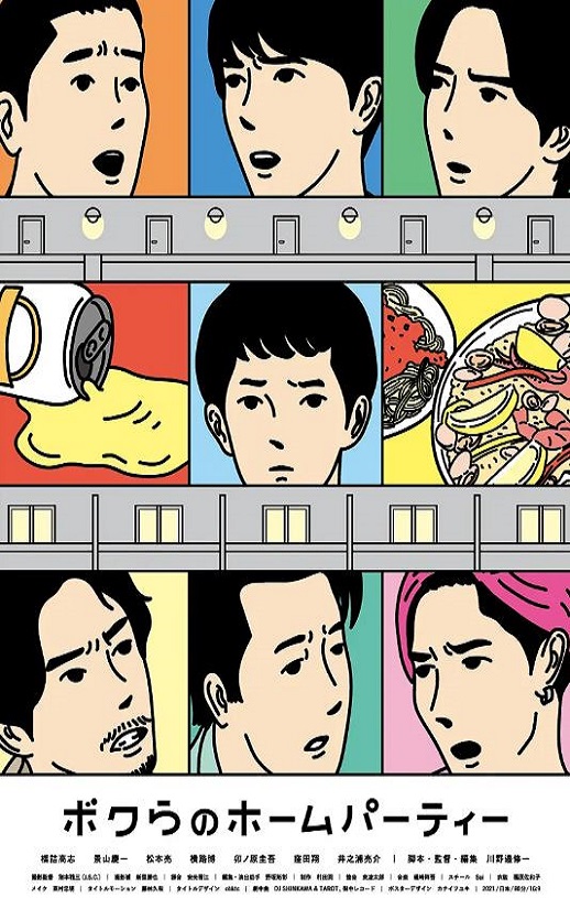 <b><font color='#FF0000'>我们的家庭派对</font></b>