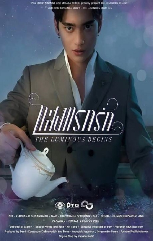 <b><font color='#FF0000'>光芒照耀着爱前传</font></b>