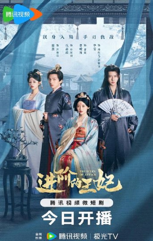 <b><font color='#FF0000'>进阶的王妃</font></b>