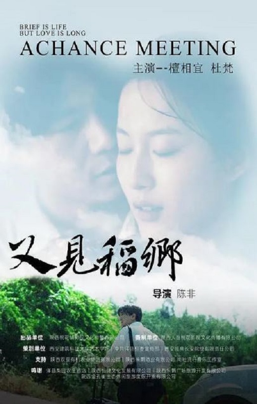 <b><font color='#FF0000'>又见稻乡</font></b>