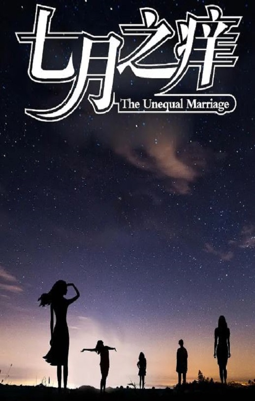 <b><font color='#FF0000'>七月之痒</font></b>