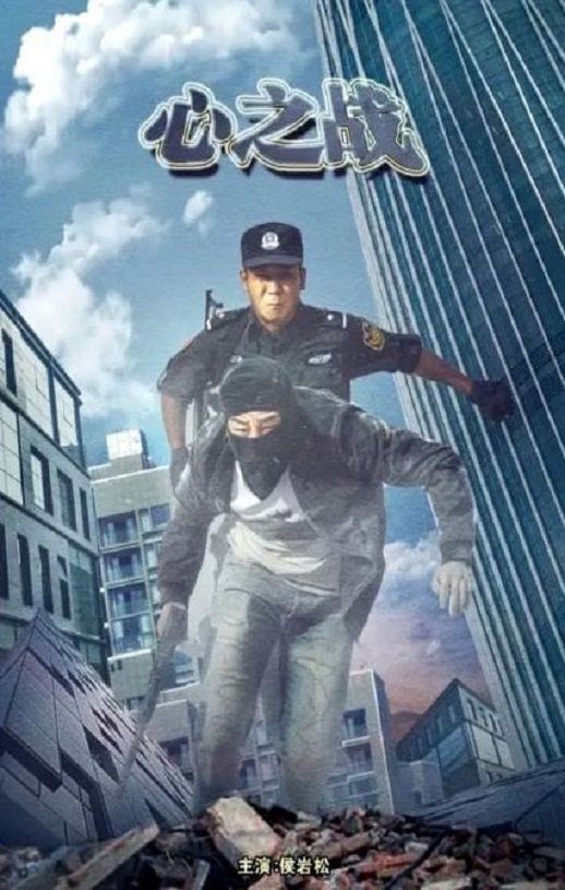 <b><font color='#FF0000'>心之战</font></b>