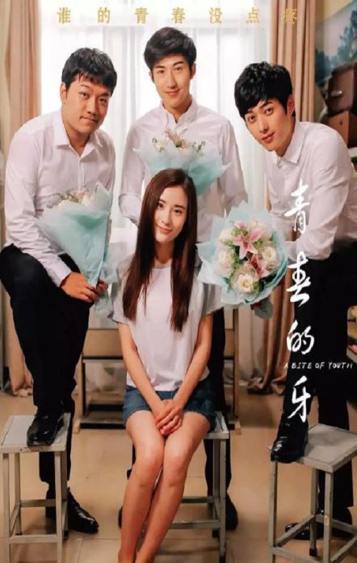 <b><font color='#FF0000'>青春的牙</font></b>