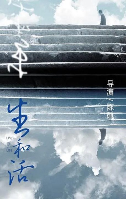 <b><font color='#FF0000'>生和活</font></b>