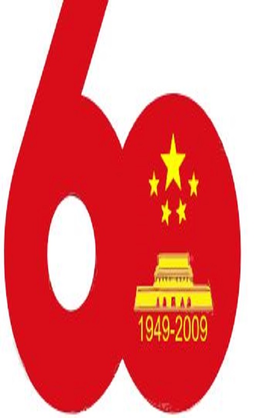 <b><font color='#FF0000'>2009国庆60周年大阅兵</font></b>