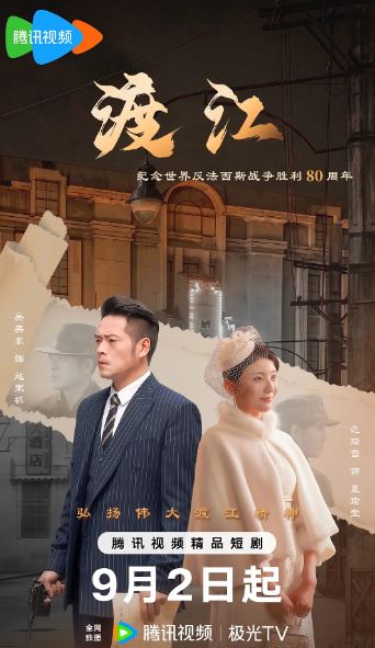 <b><font color='#FF0000'>渡江</font></b>